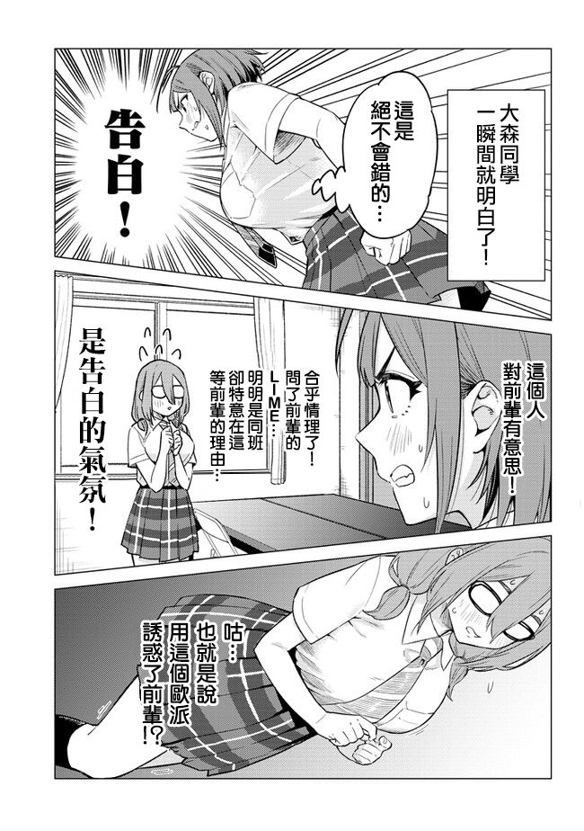 这样大只的后辈你喜欢吗？韩漫全集-第17话无删减无遮挡章节图片 
