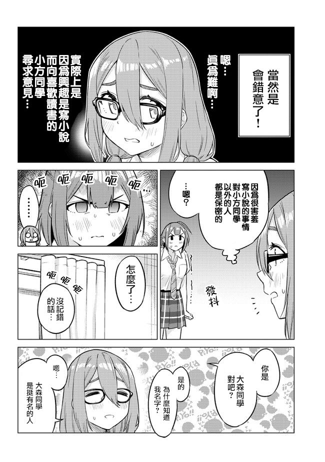这样大只的后辈你喜欢吗？韩漫全集-第17话无删减无遮挡章节图片 