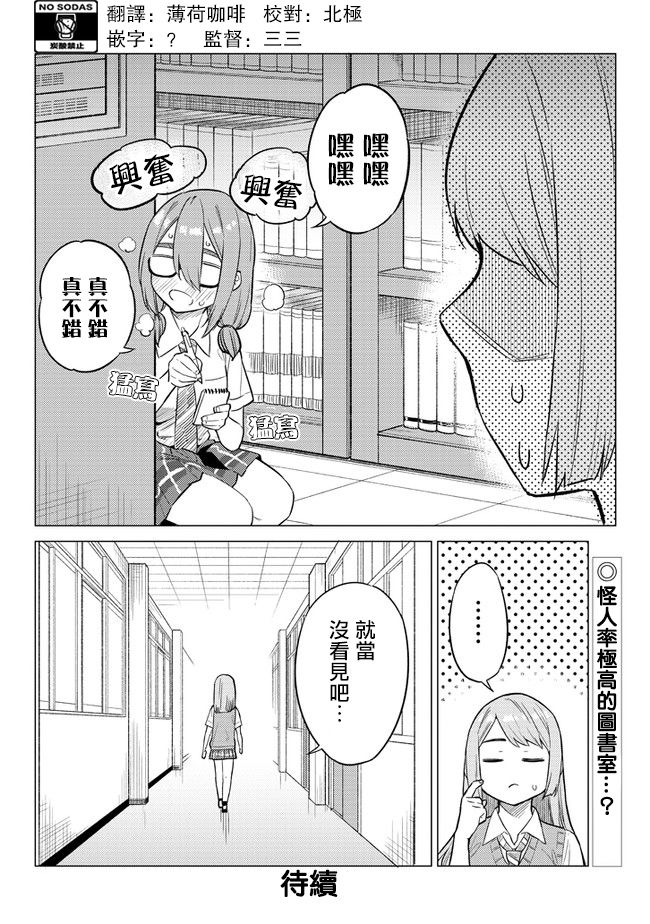 这样大只的后辈你喜欢吗？韩漫全集-第18话无删减无遮挡章节图片 
