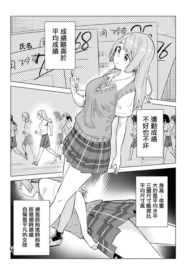这样大只的后辈你喜欢吗？韩漫全集-第18话无删减无遮挡章节图片 