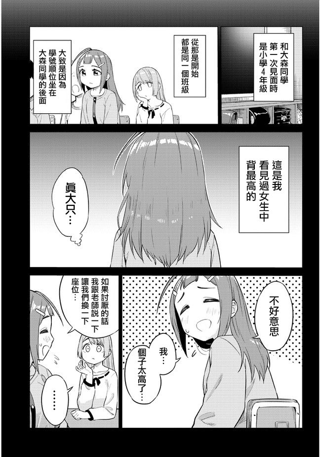 这样大只的后辈你喜欢吗？韩漫全集-第18话无删减无遮挡章节图片 