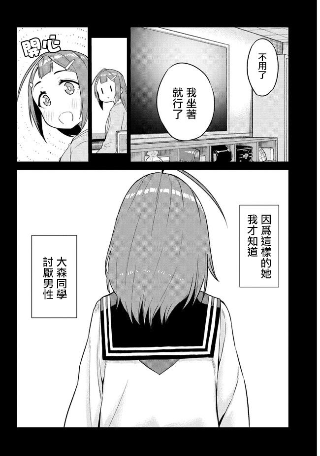 这样大只的后辈你喜欢吗？韩漫全集-第18话无删减无遮挡章节图片 