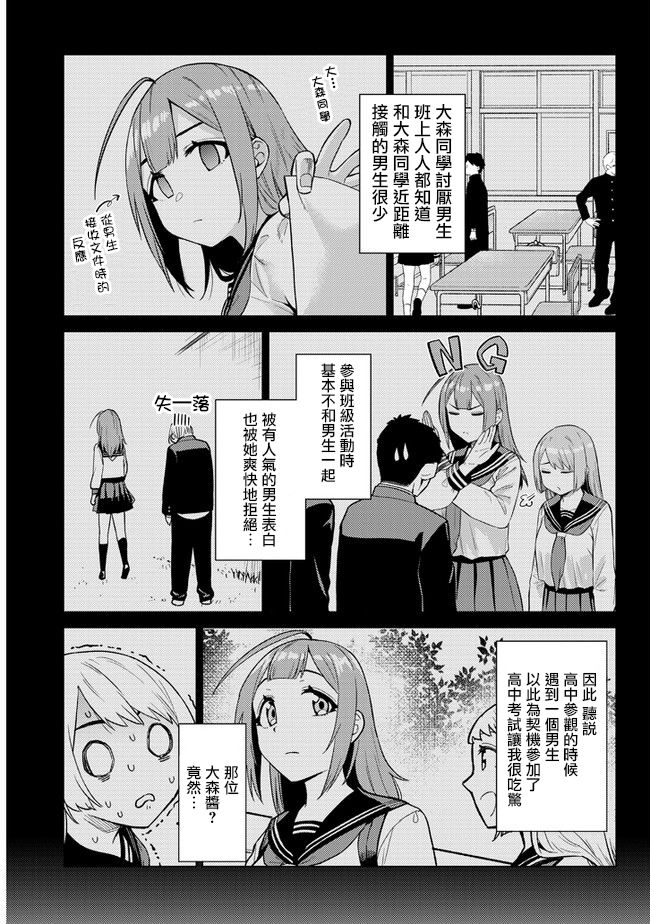 这样大只的后辈你喜欢吗？韩漫全集-第18话无删减无遮挡章节图片 