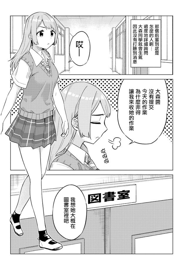 这样大只的后辈你喜欢吗？韩漫全集-第18话无删减无遮挡章节图片 