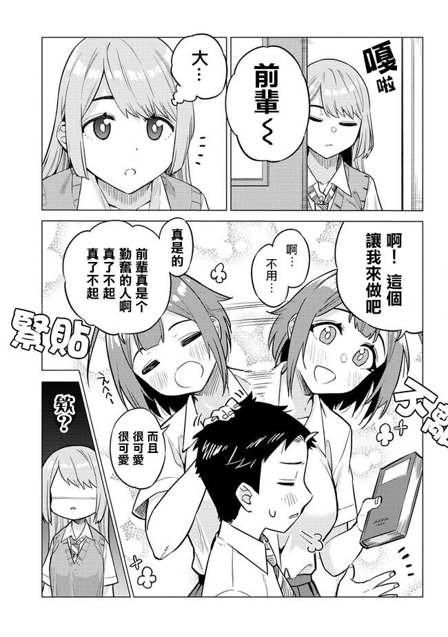这样大只的后辈你喜欢吗？韩漫全集-第18话无删减无遮挡章节图片 