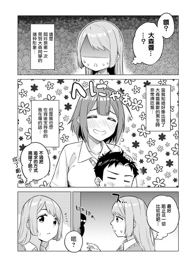这样大只的后辈你喜欢吗？韩漫全集-第18话无删减无遮挡章节图片 