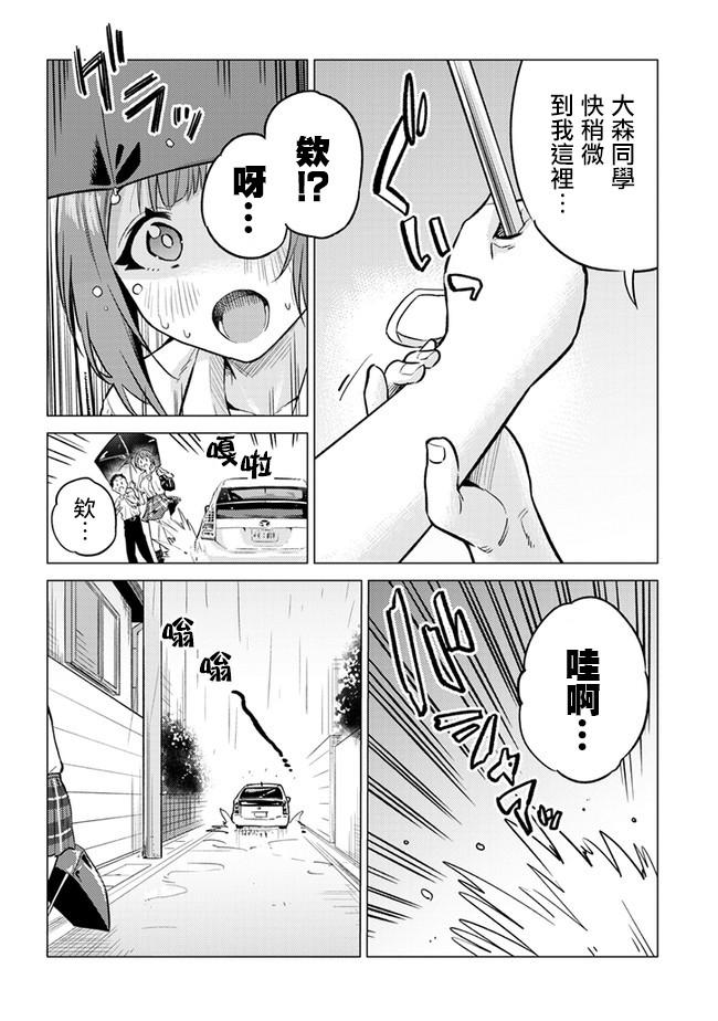 这样大只的后辈你喜欢吗？韩漫全集-第19话无删减无遮挡章节图片 