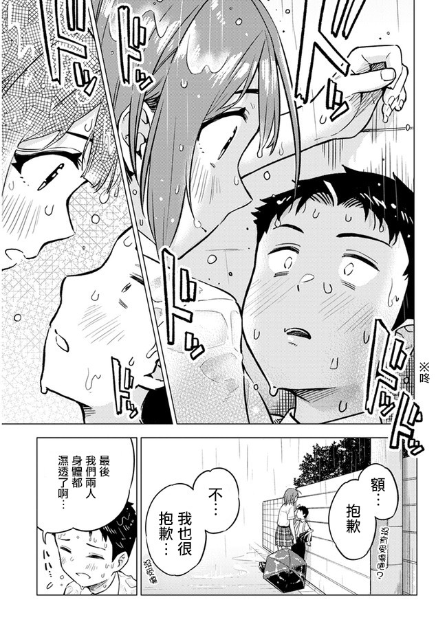 这样大只的后辈你喜欢吗？韩漫全集-第19话无删减无遮挡章节图片 