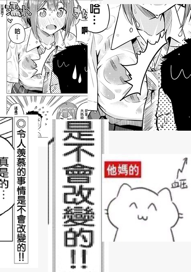 这样大只的后辈你喜欢吗？韩漫全集-第19话无删减无遮挡章节图片 