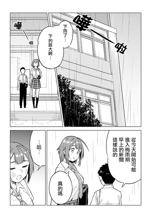 这样大只的后辈你喜欢吗？韩漫全集-第19话无删减无遮挡章节图片 