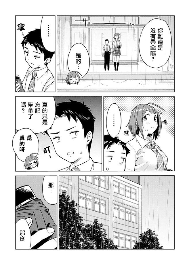 这样大只的后辈你喜欢吗？韩漫全集-第19话无删减无遮挡章节图片 