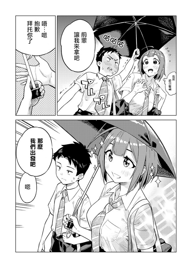 这样大只的后辈你喜欢吗？韩漫全集-第19话无删减无遮挡章节图片 
