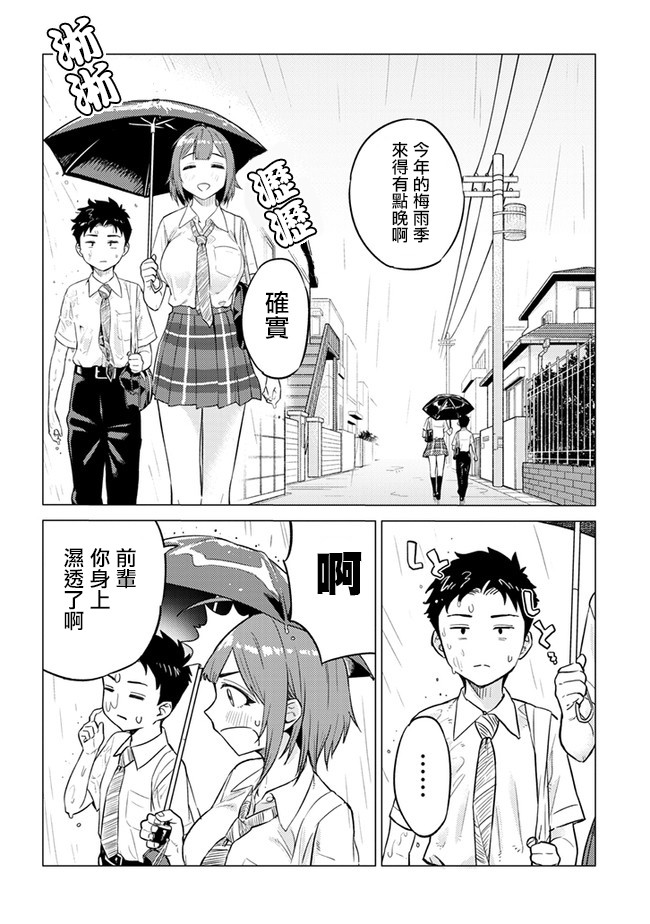 这样大只的后辈你喜欢吗？韩漫全集-第19话无删减无遮挡章节图片 