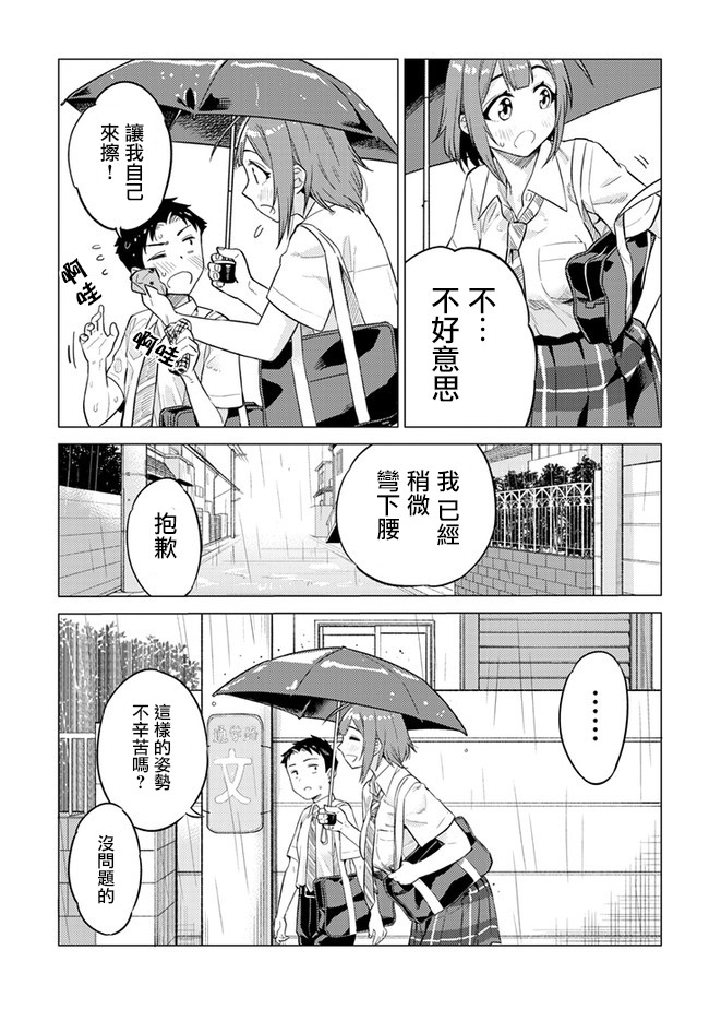 这样大只的后辈你喜欢吗？韩漫全集-第19话无删减无遮挡章节图片 