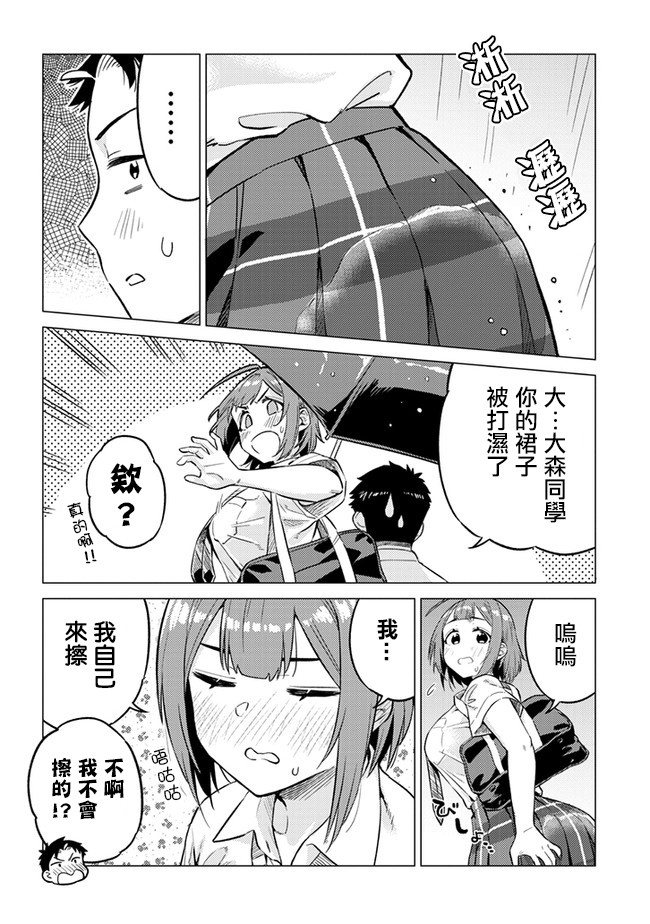 这样大只的后辈你喜欢吗？韩漫全集-第19话无删减无遮挡章节图片 
