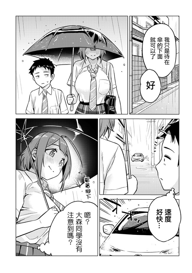这样大只的后辈你喜欢吗？韩漫全集-第19话无删减无遮挡章节图片 