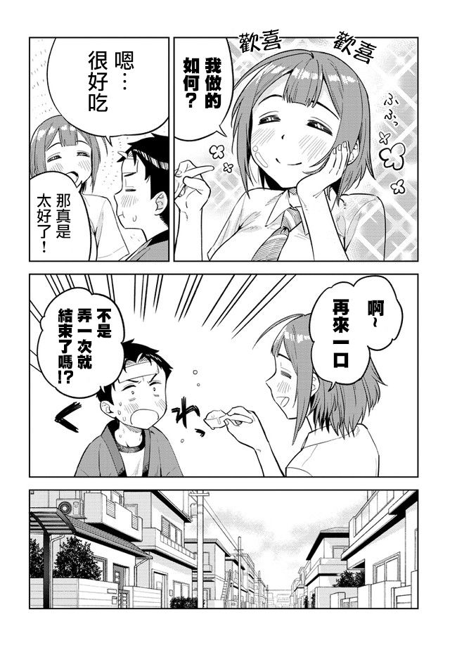 这样大只的后辈你喜欢吗？韩漫全集-第21话无删减无遮挡章节图片 