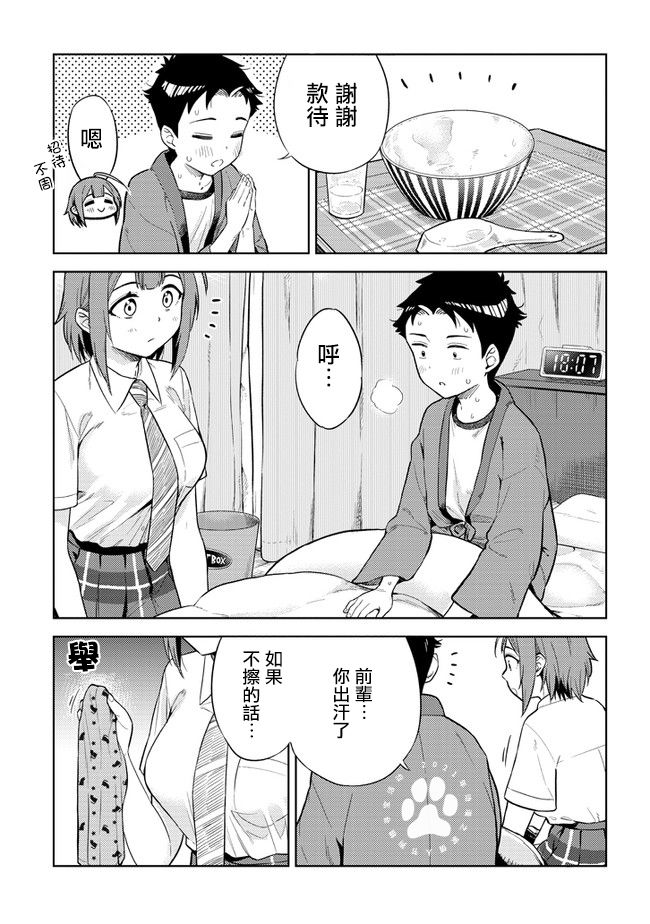 这样大只的后辈你喜欢吗？韩漫全集-第21话无删减无遮挡章节图片 