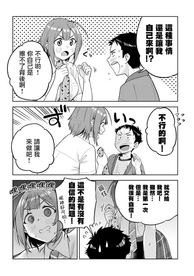 这样大只的后辈你喜欢吗？韩漫全集-第21话无删减无遮挡章节图片 