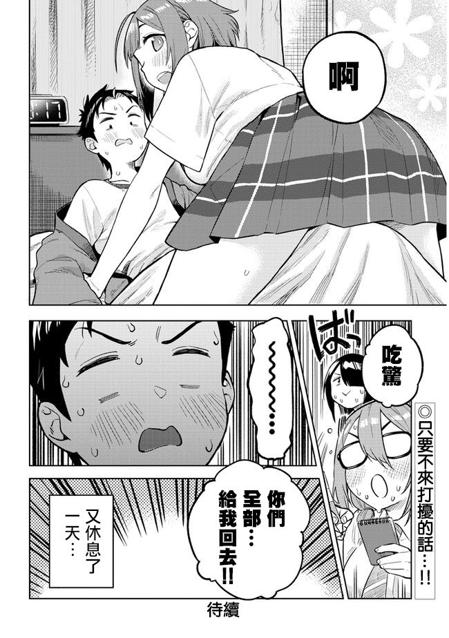 这样大只的后辈你喜欢吗？韩漫全集-第21话无删减无遮挡章节图片 