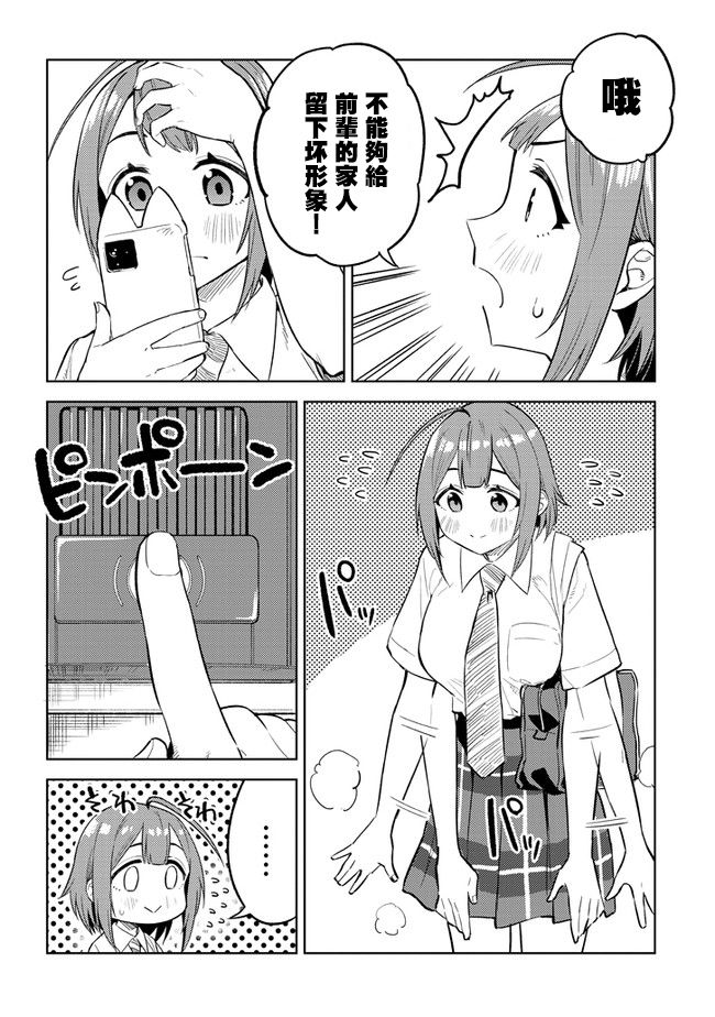 这样大只的后辈你喜欢吗？韩漫全集-第21话无删减无遮挡章节图片 