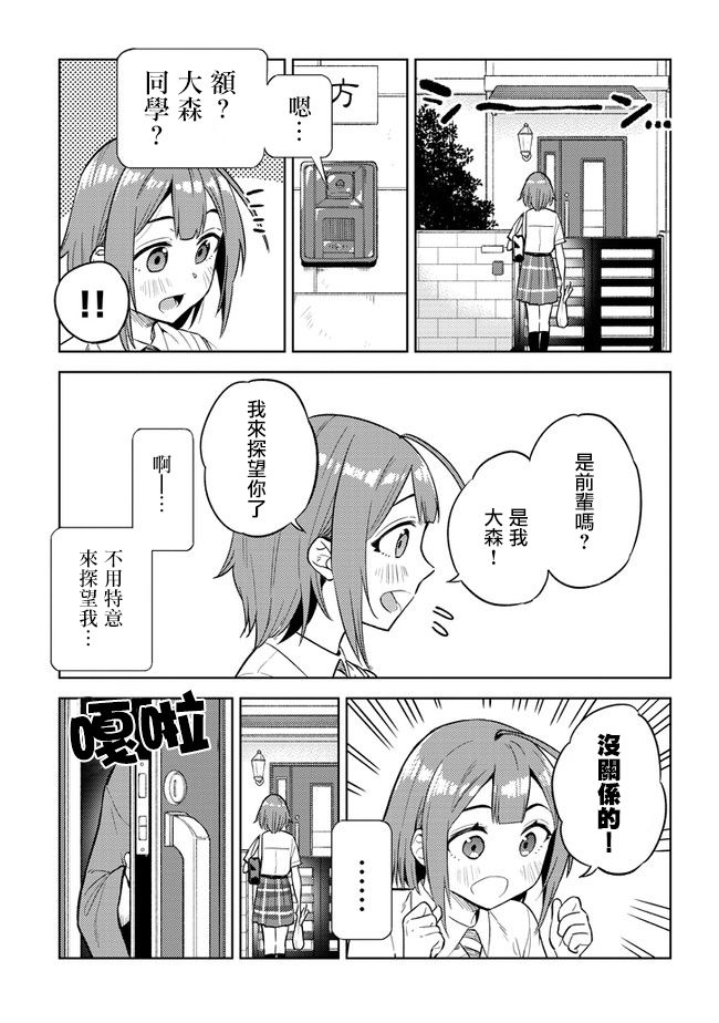 这样大只的后辈你喜欢吗？韩漫全集-第21话无删减无遮挡章节图片 