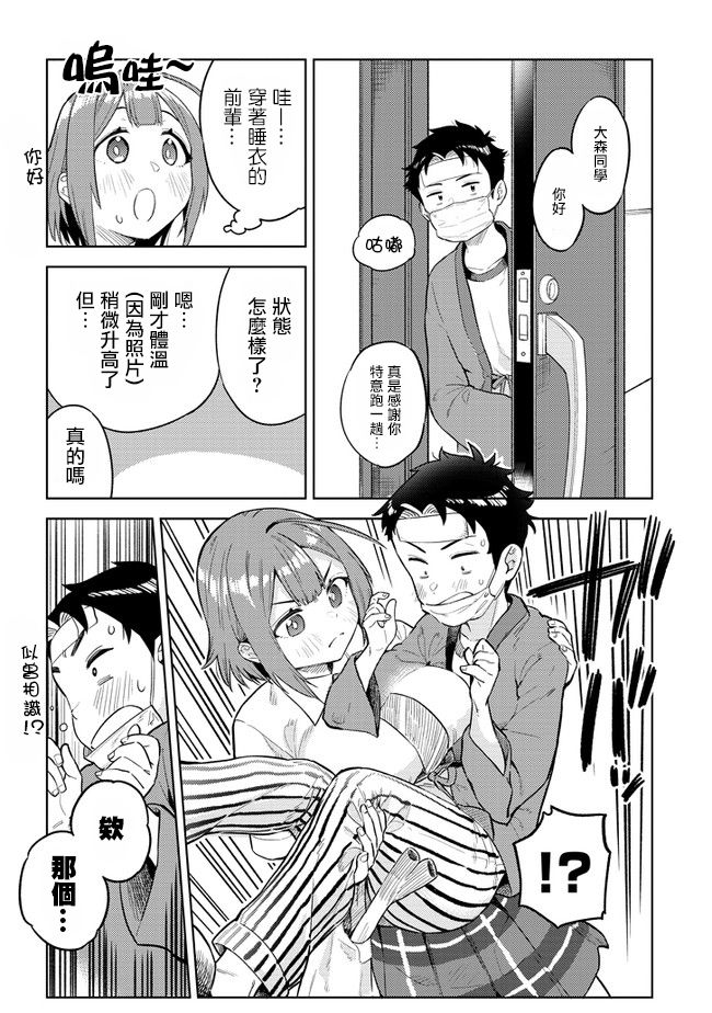 这样大只的后辈你喜欢吗？韩漫全集-第21话无删减无遮挡章节图片 