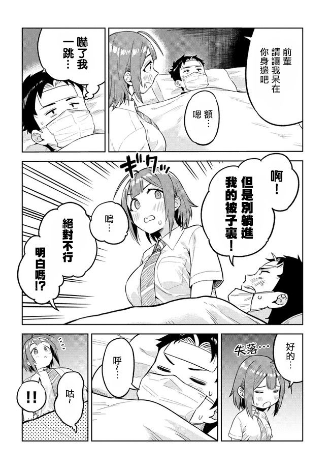 这样大只的后辈你喜欢吗？韩漫全集-第21话无删减无遮挡章节图片 