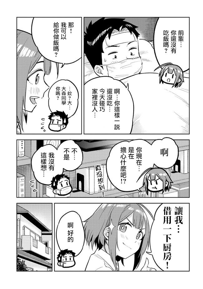 这样大只的后辈你喜欢吗？韩漫全集-第21话无删减无遮挡章节图片 