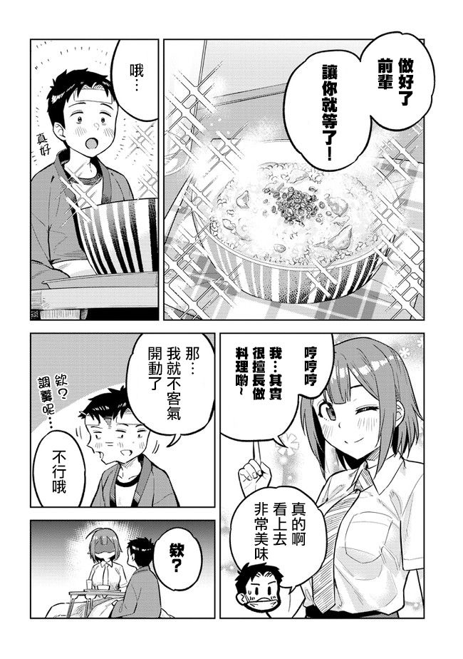 这样大只的后辈你喜欢吗？韩漫全集-第21话无删减无遮挡章节图片 