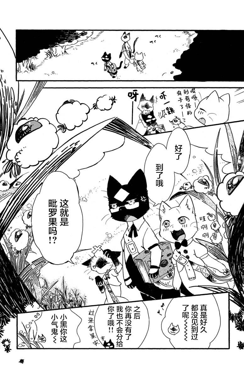 黑白猫咪幻想曲韩漫全集-第01话(1)无删减无遮挡章节图片 