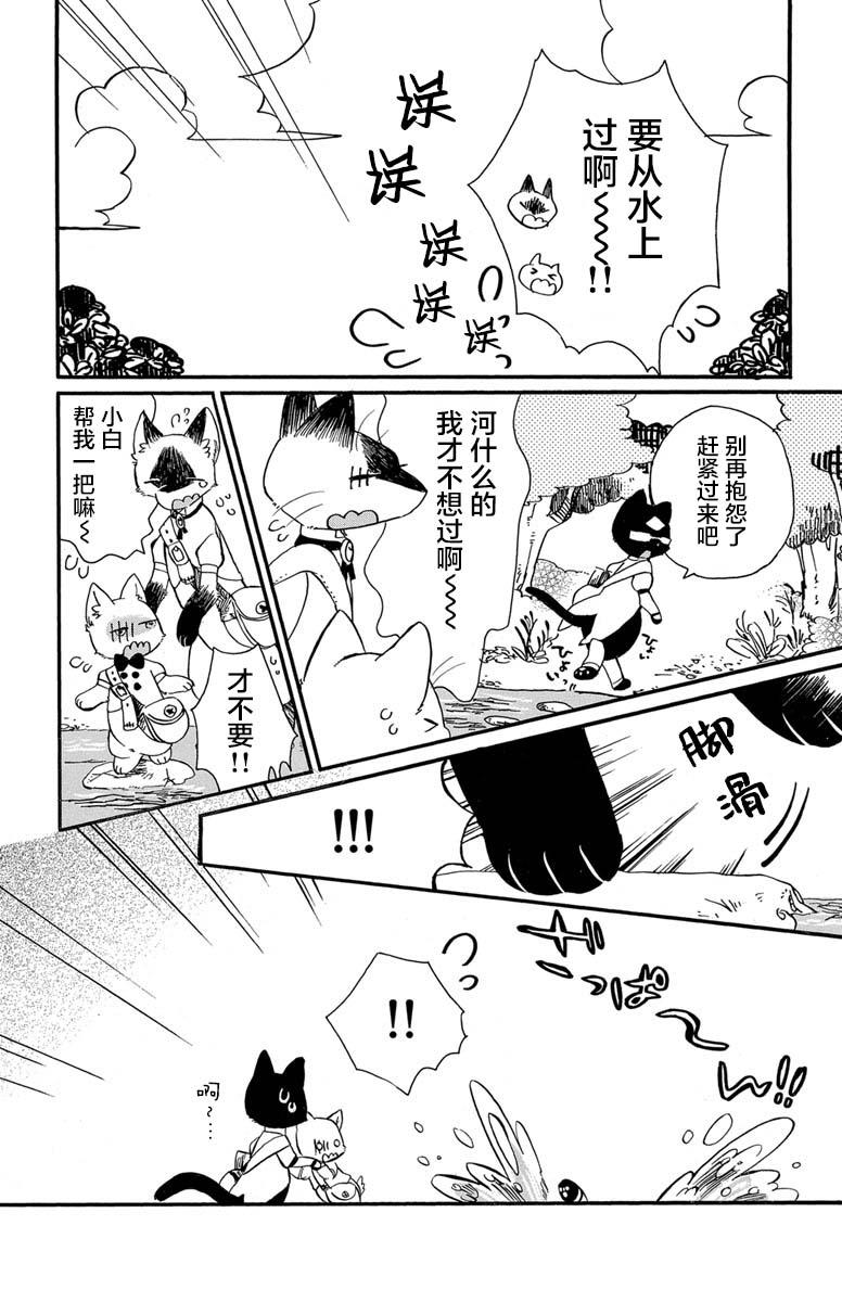 黑白猫咪幻想曲韩漫全集-第01话(1)无删减无遮挡章节图片 