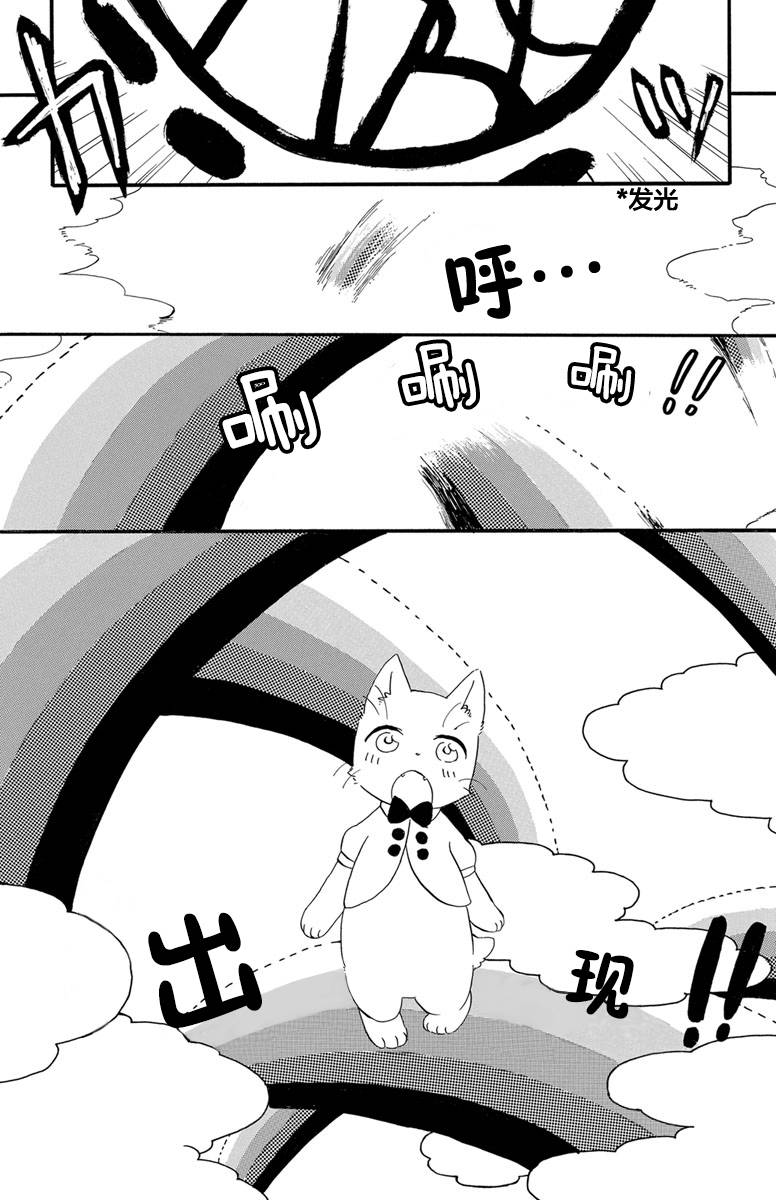 黑白猫咪幻想曲韩漫全集-第1.2话无删减无遮挡章节图片 