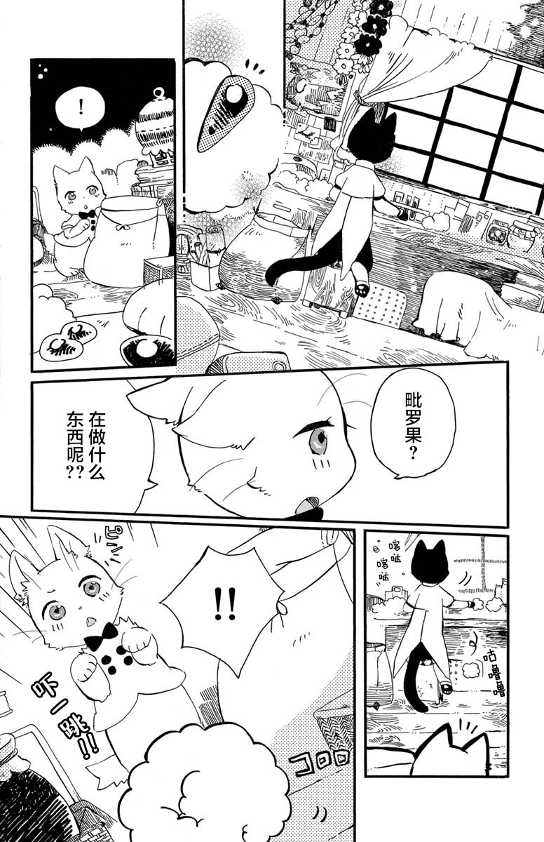黑白猫咪幻想曲韩漫全集-第1.3话无删减无遮挡章节图片 
