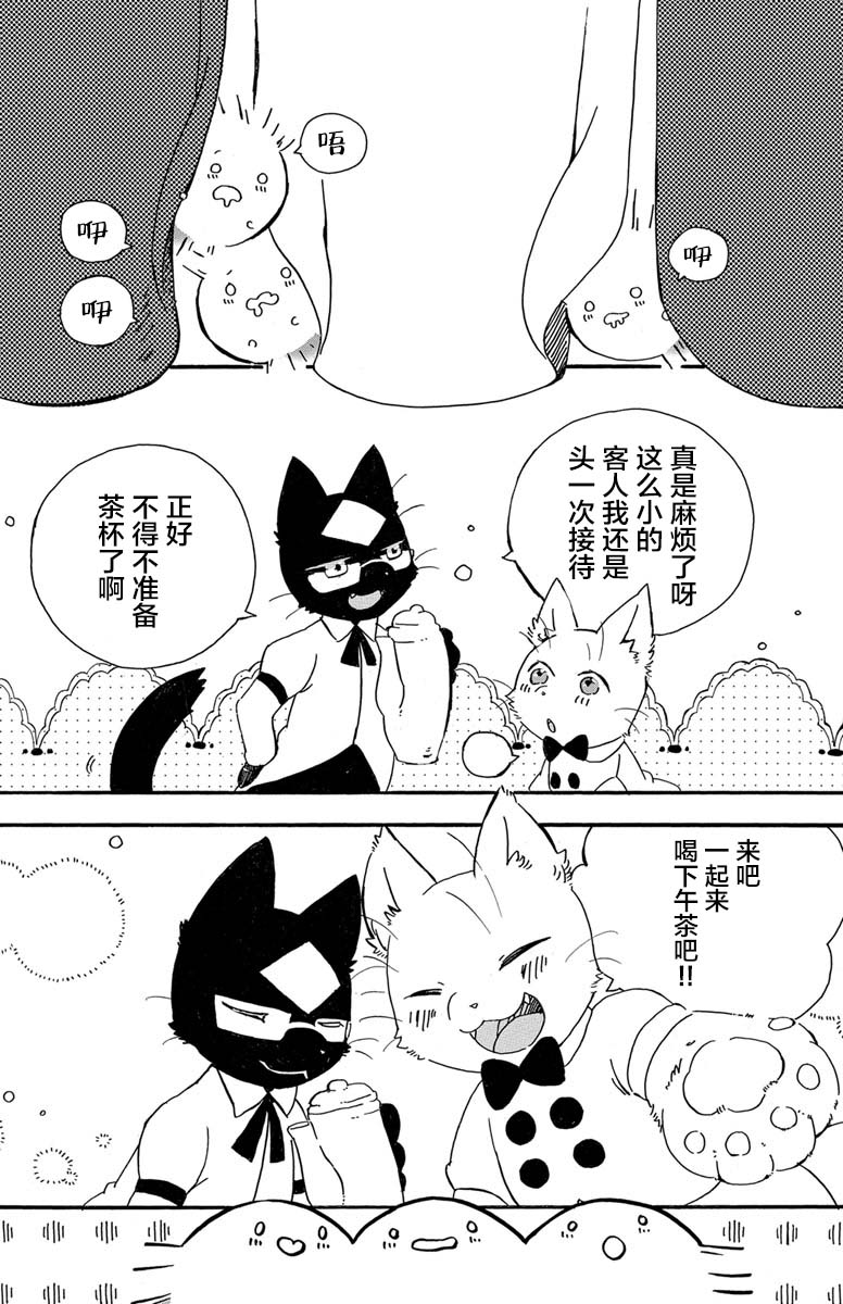 黑白猫咪幻想曲韩漫全集-第1.4话无删减无遮挡章节图片 