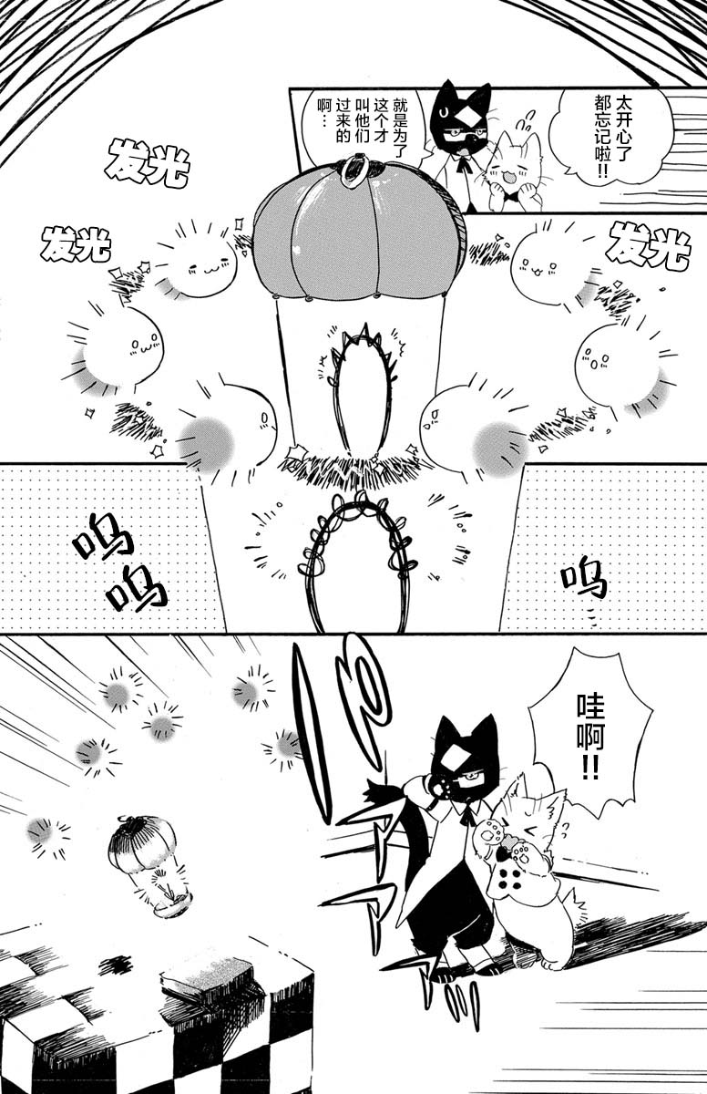 黑白猫咪幻想曲韩漫全集-第1.4话无删减无遮挡章节图片 