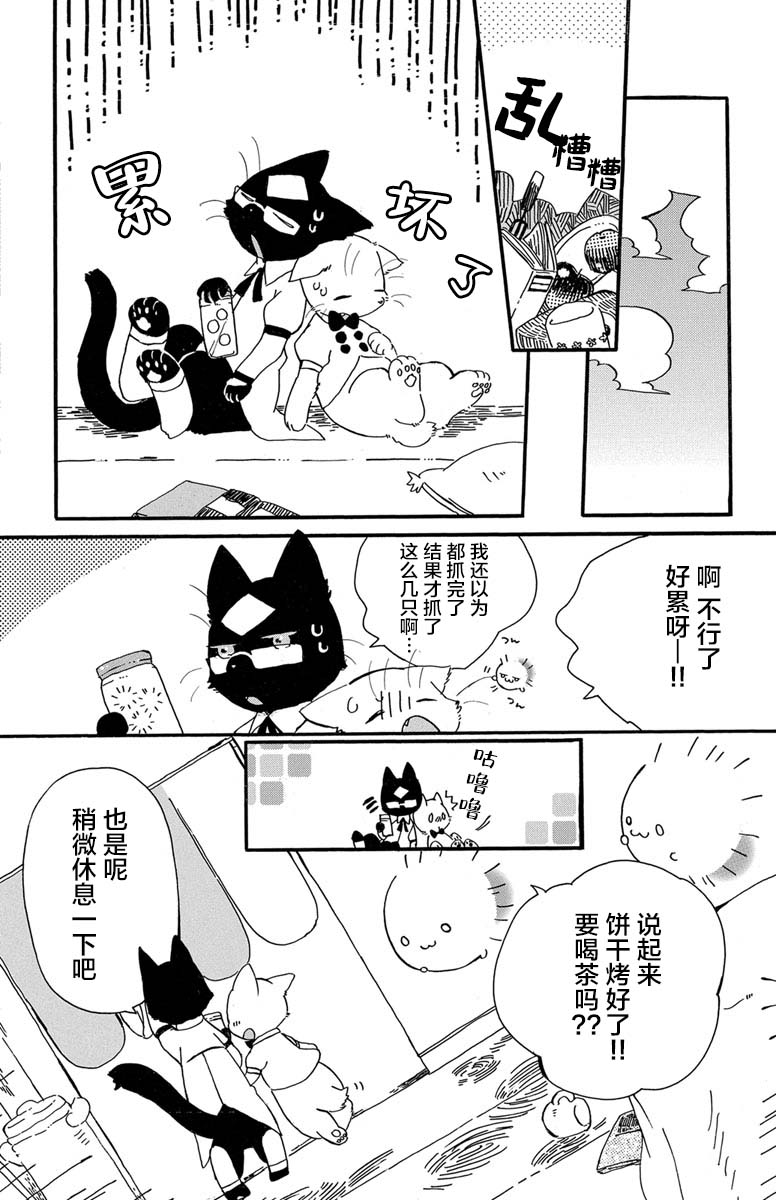 黑白猫咪幻想曲韩漫全集-第1.4话无删减无遮挡章节图片 