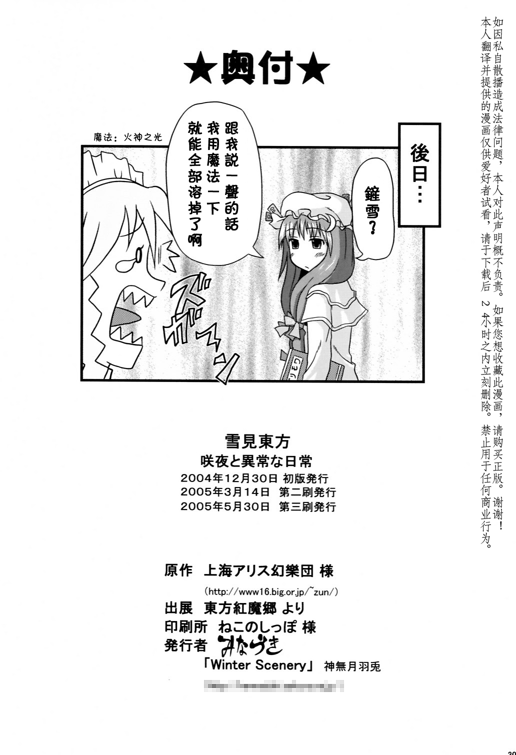 雪见东方韩漫全集-短篇无删减无遮挡章节图片 