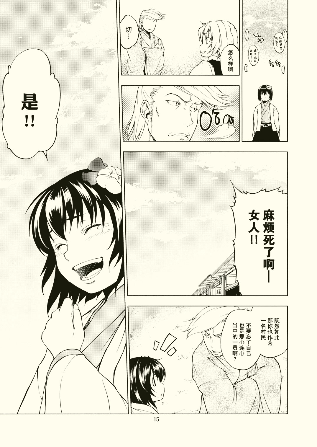理由韩漫全集-短篇无删减无遮挡章节图片 