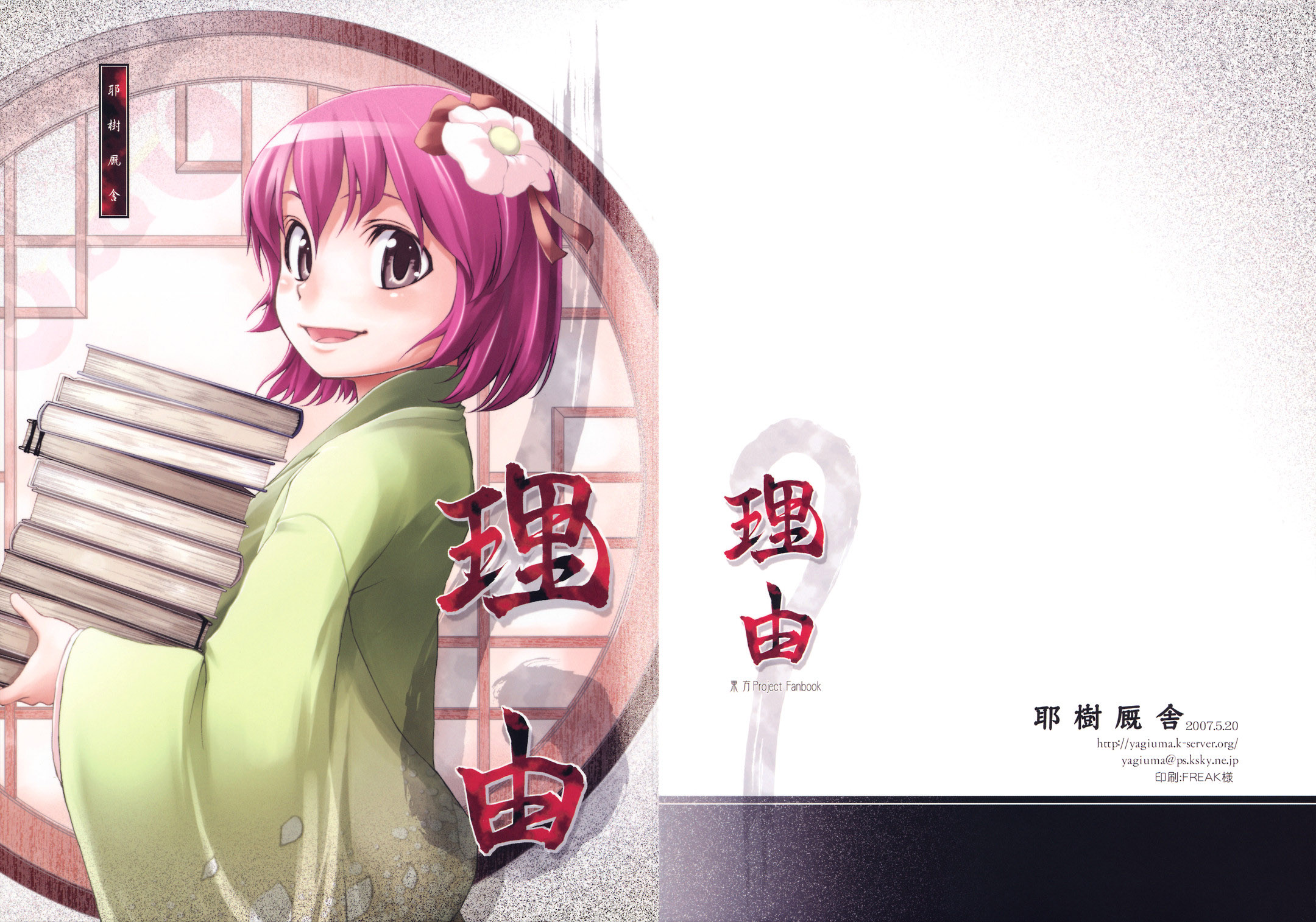 理由韩漫全集-短篇无删减无遮挡章节图片 