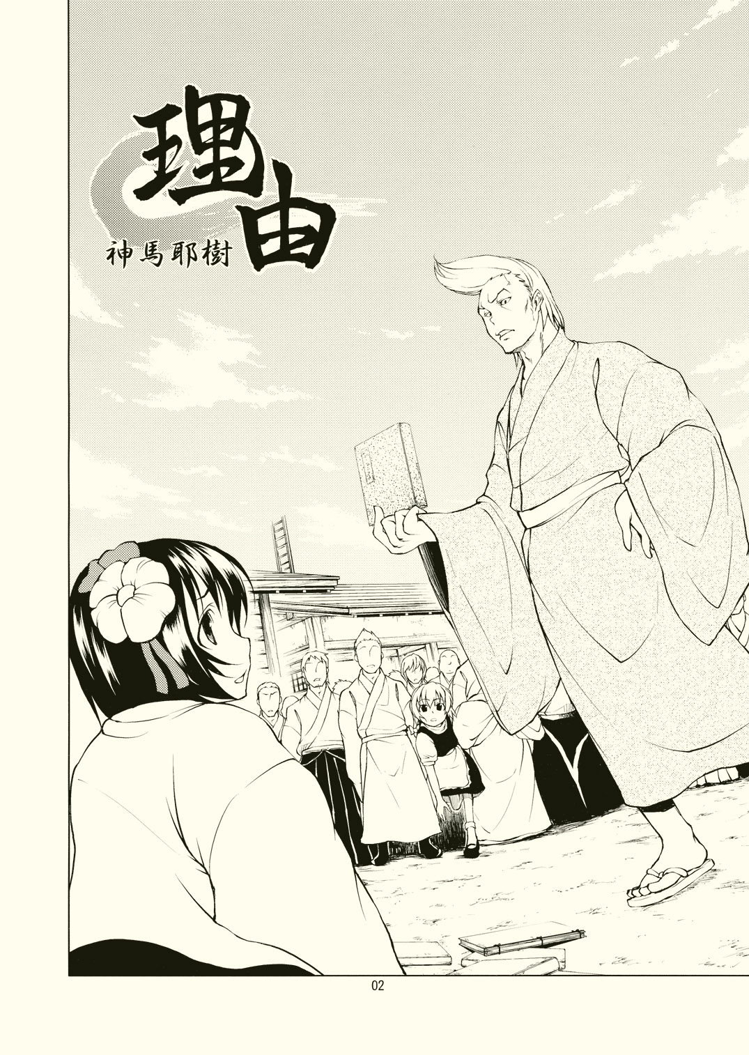 理由韩漫全集-短篇无删减无遮挡章节图片 