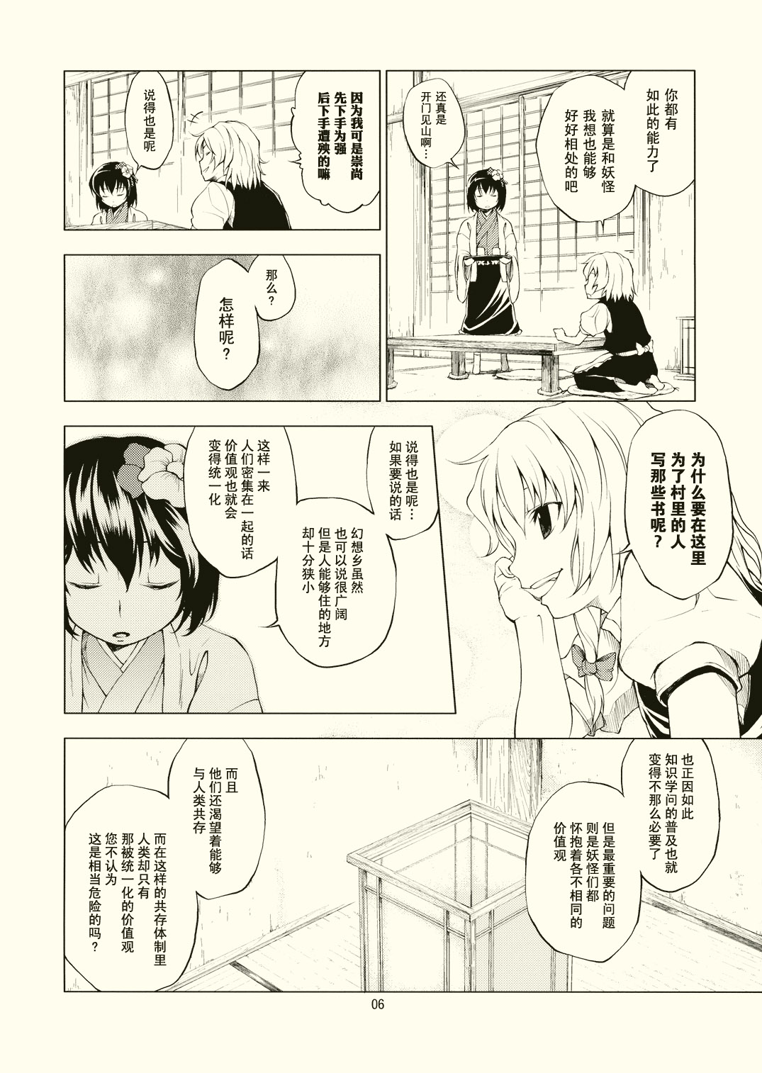 理由韩漫全集-短篇无删减无遮挡章节图片 