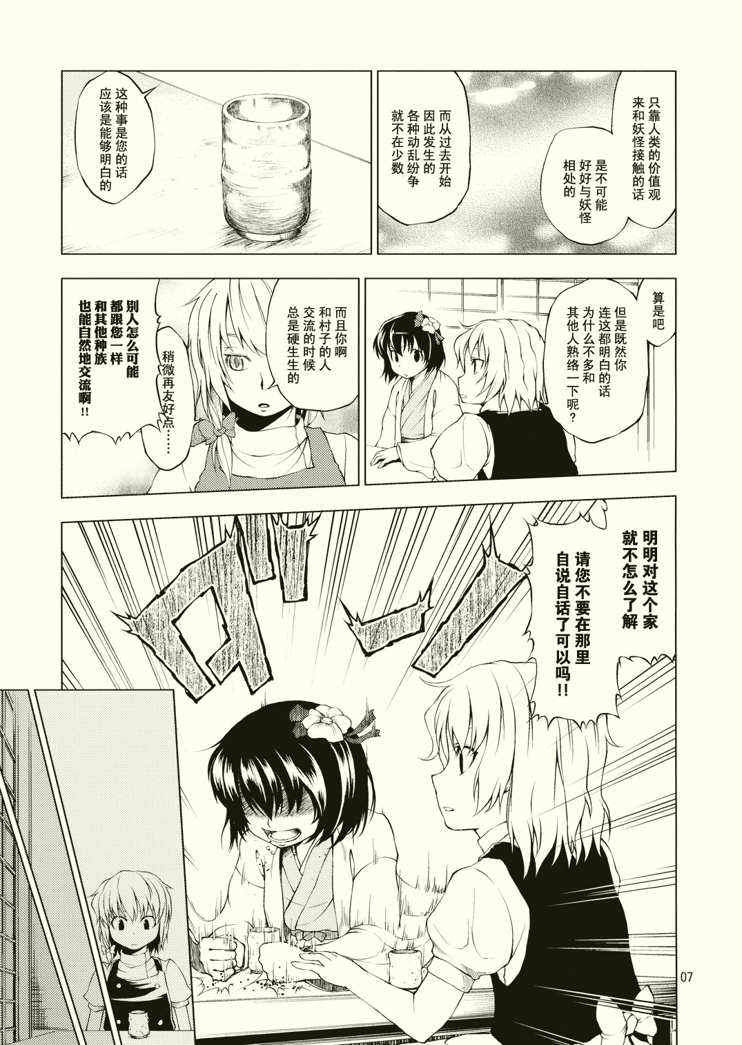 理由韩漫全集-短篇无删减无遮挡章节图片 