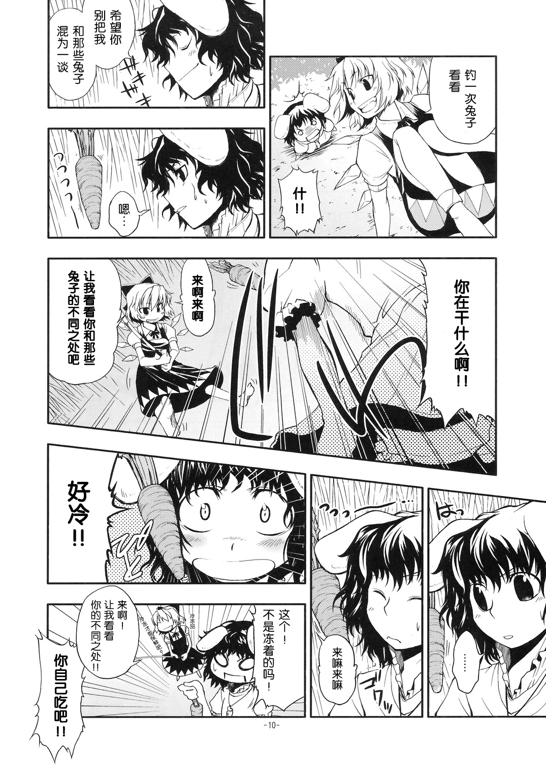 东方蛙回录韩漫全集-短篇无删减无遮挡章节图片 