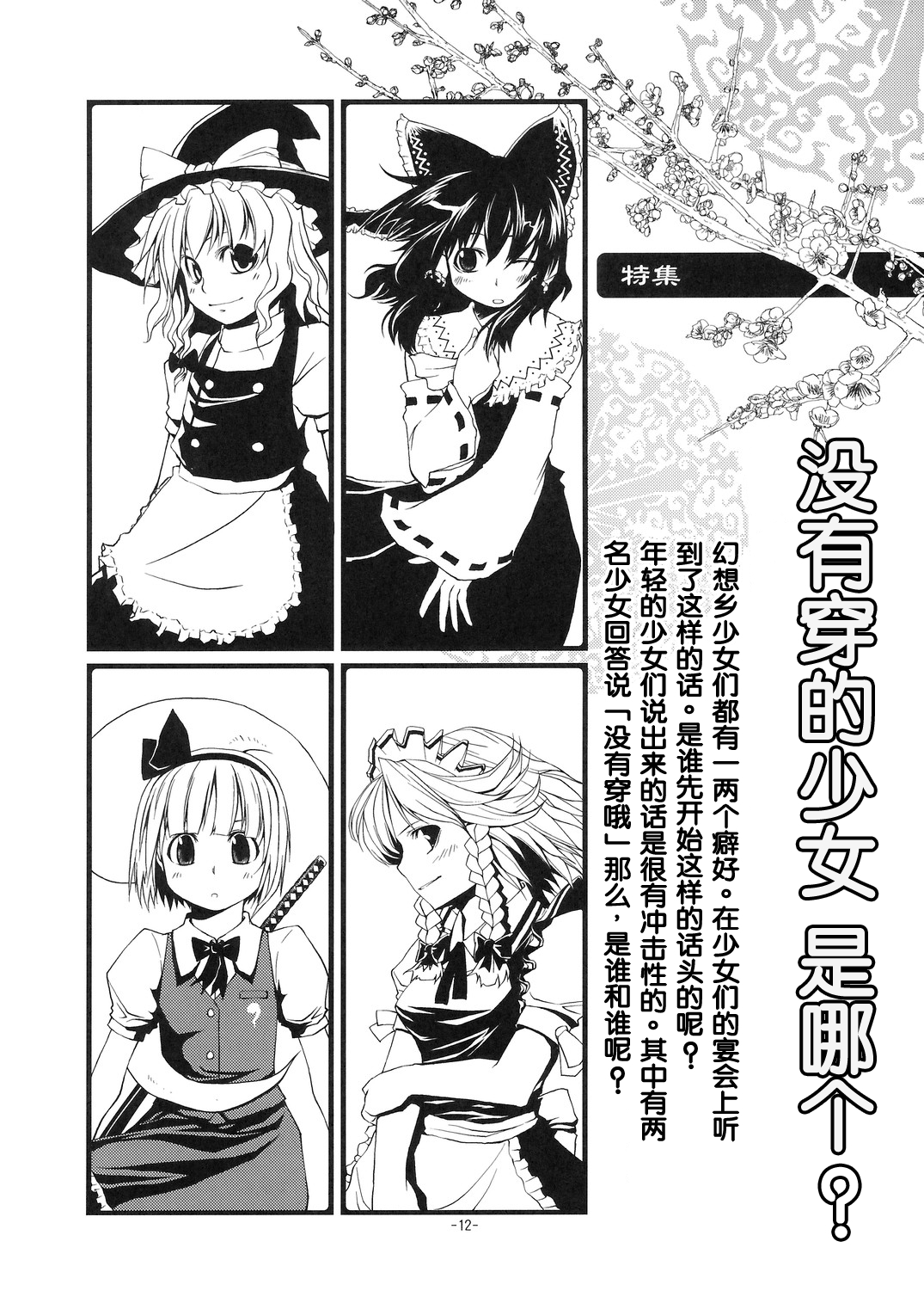 东方蛙回录韩漫全集-短篇无删减无遮挡章节图片 