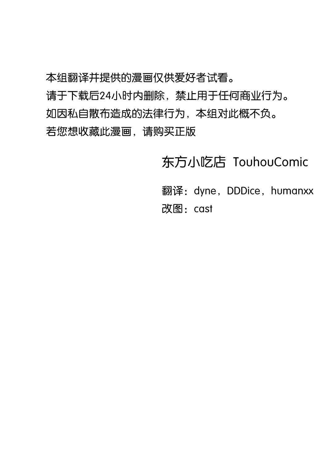 东方蛙回录韩漫全集-短篇无删减无遮挡章节图片 