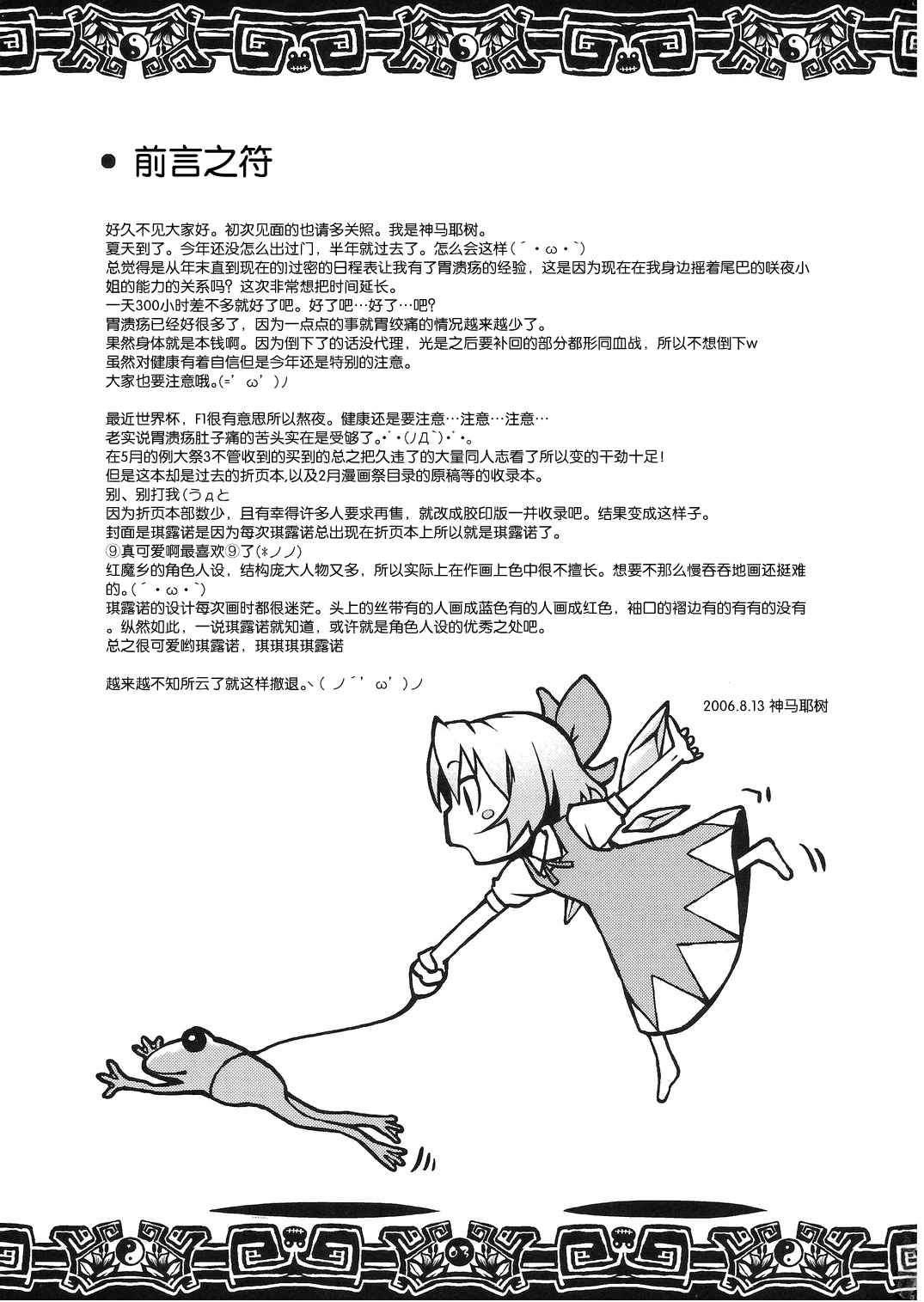 东方蛙回录韩漫全集-短篇无删减无遮挡章节图片 