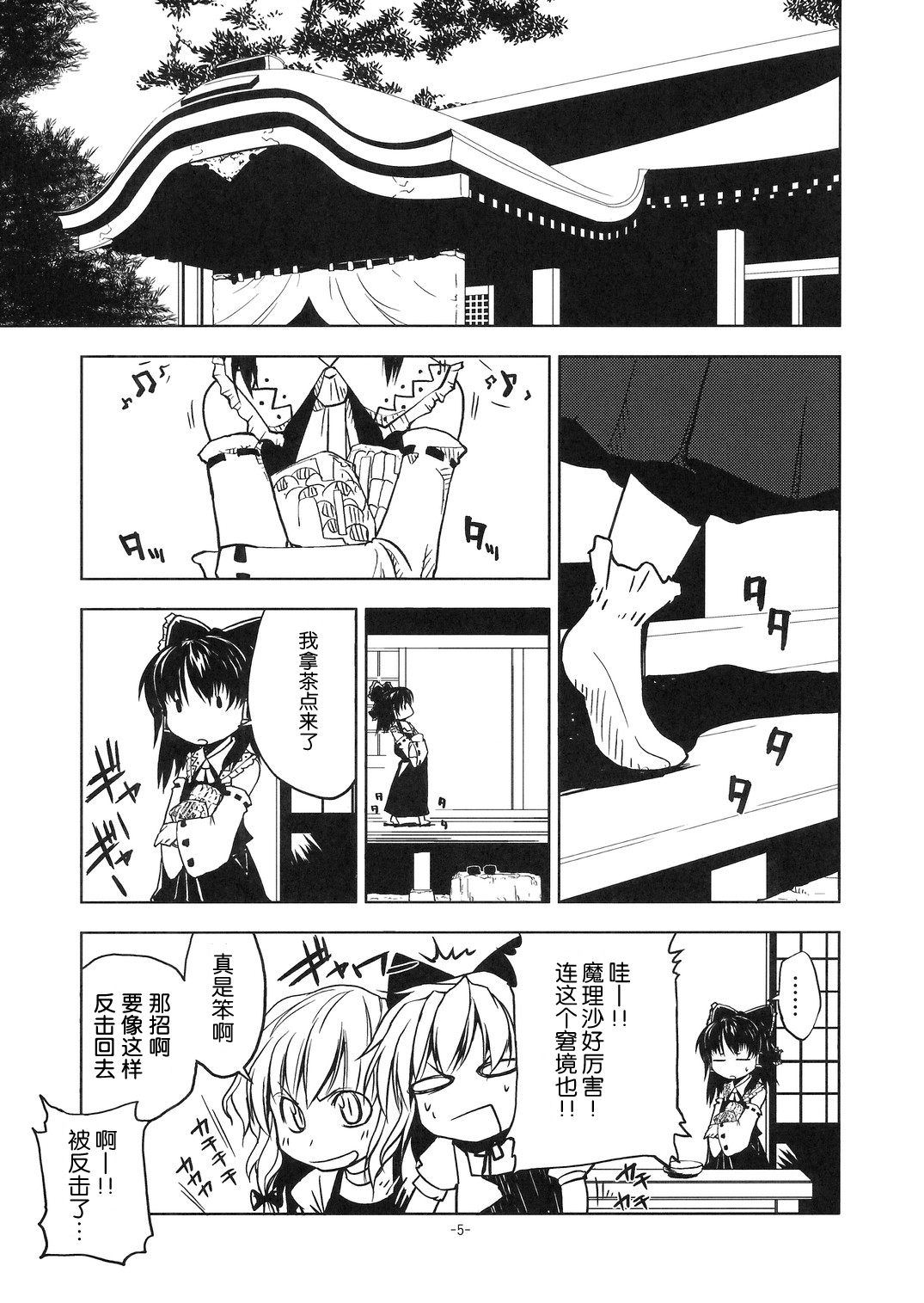 东方蛙回录韩漫全集-短篇无删减无遮挡章节图片 