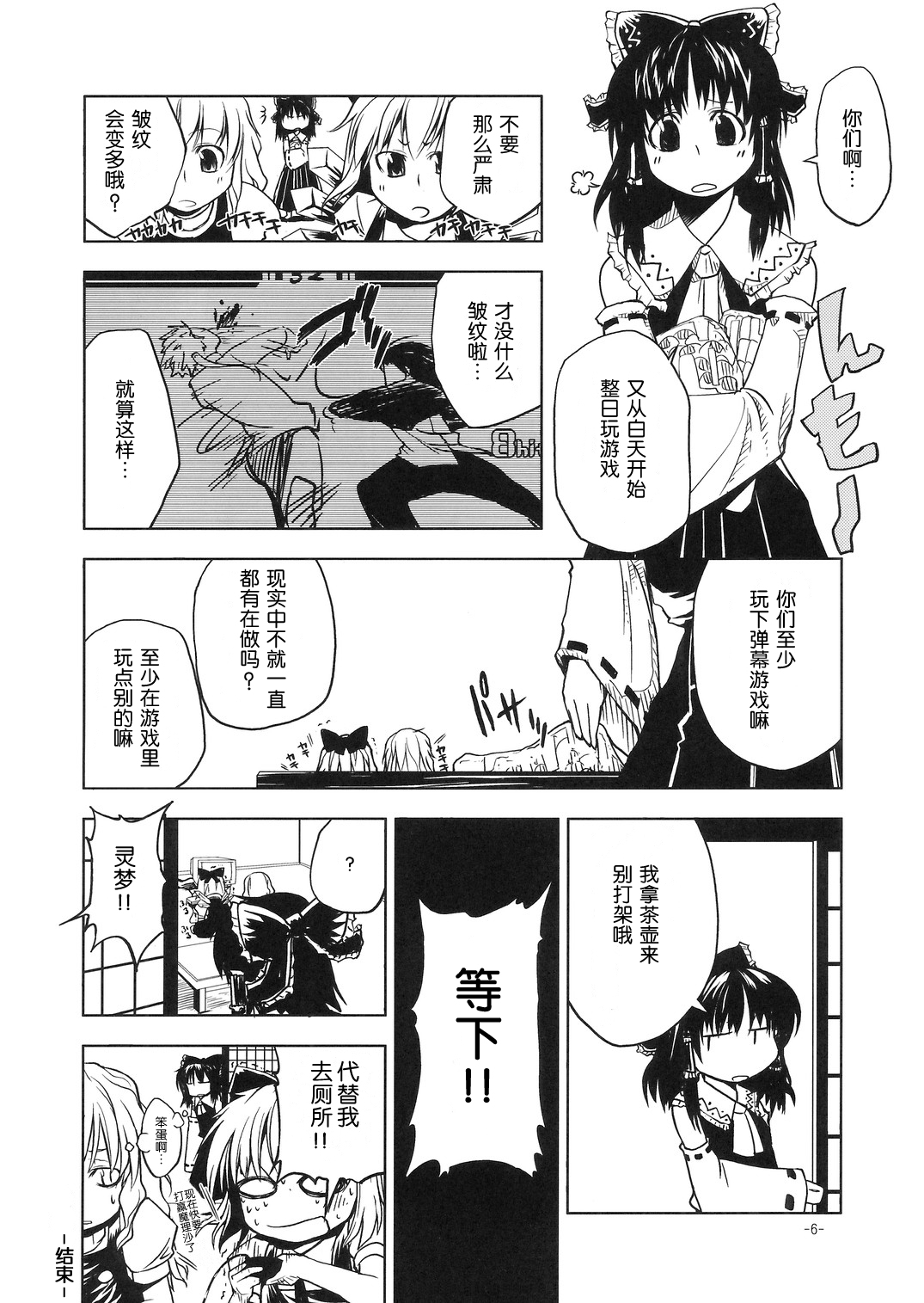东方蛙回录韩漫全集-短篇无删减无遮挡章节图片 