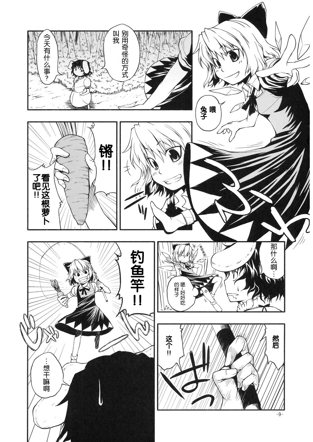 东方蛙回录韩漫全集-短篇无删减无遮挡章节图片 